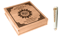 المصحف الناطق