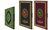 مصحف التهجد والقيام