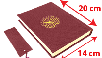 مصحف هدية علبة جلد قياس الربع