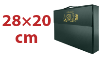 المصحف المجزأ قياس جوامعي