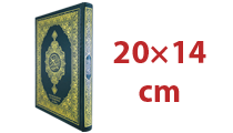 مصحف المدينة المنورة