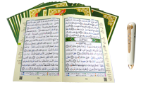 المصحف الناطق مجزأ 30 جزء