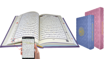 المصحف الملون