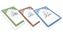 القرآن الكريم أجزاء