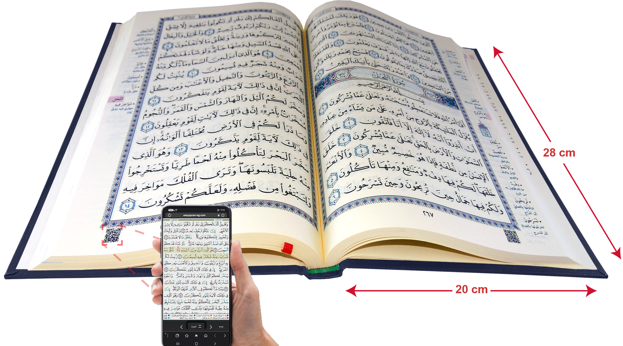 القرآن الكريم قياس جوامعي غلاف ازرق