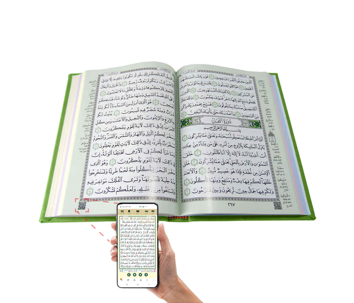مختصر تفسير كلمات القرآن الكريم مقسم بالالوان غلاف جلد اخضر