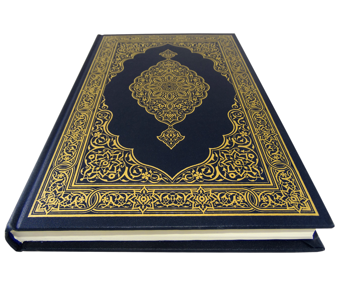 مصحف المدينة المنورة قياس جوامعي