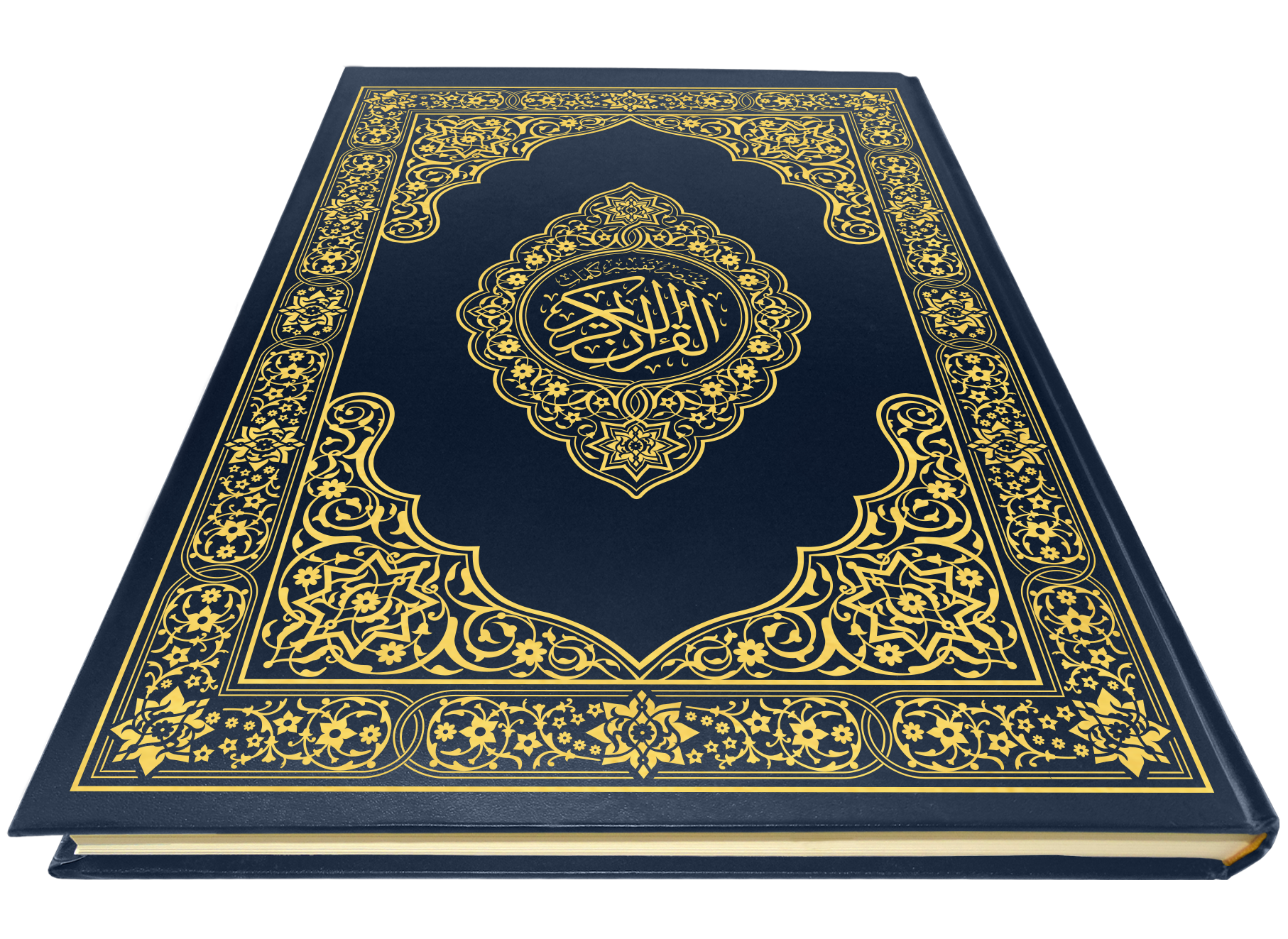 القرآن الكريم قياس دبل دبل جوامعي غلاف ازرق