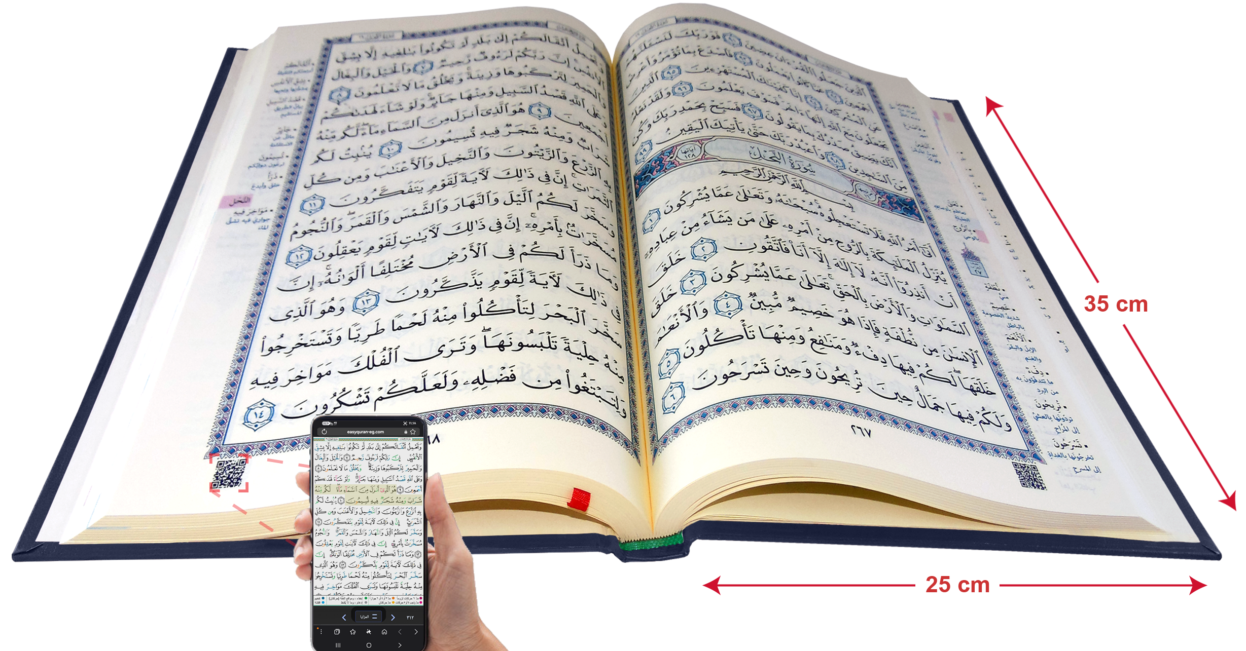 القرآن الكريم قياس دبل جوامعي غلاف ازرق