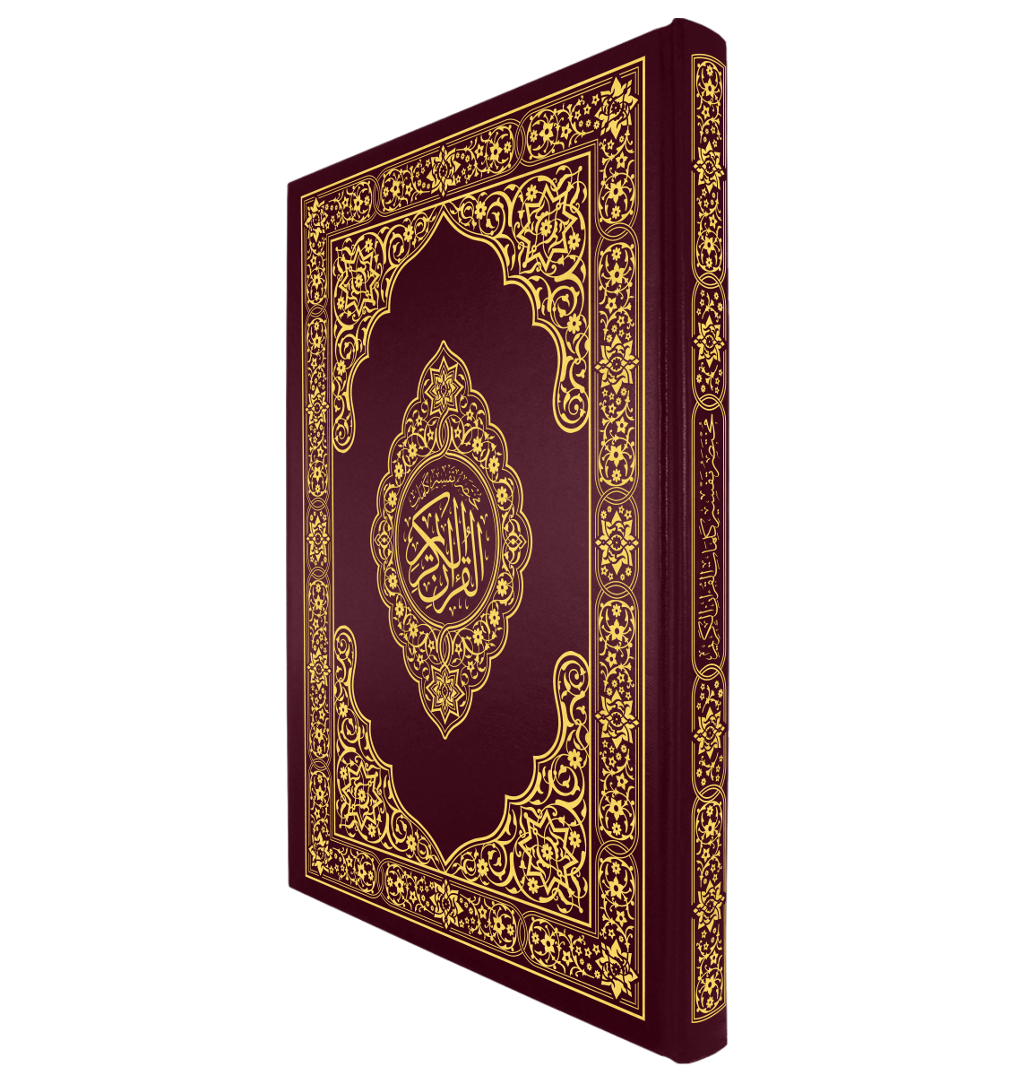 القرآن الكريم قياس دبل جوامعي غلاف عنابي