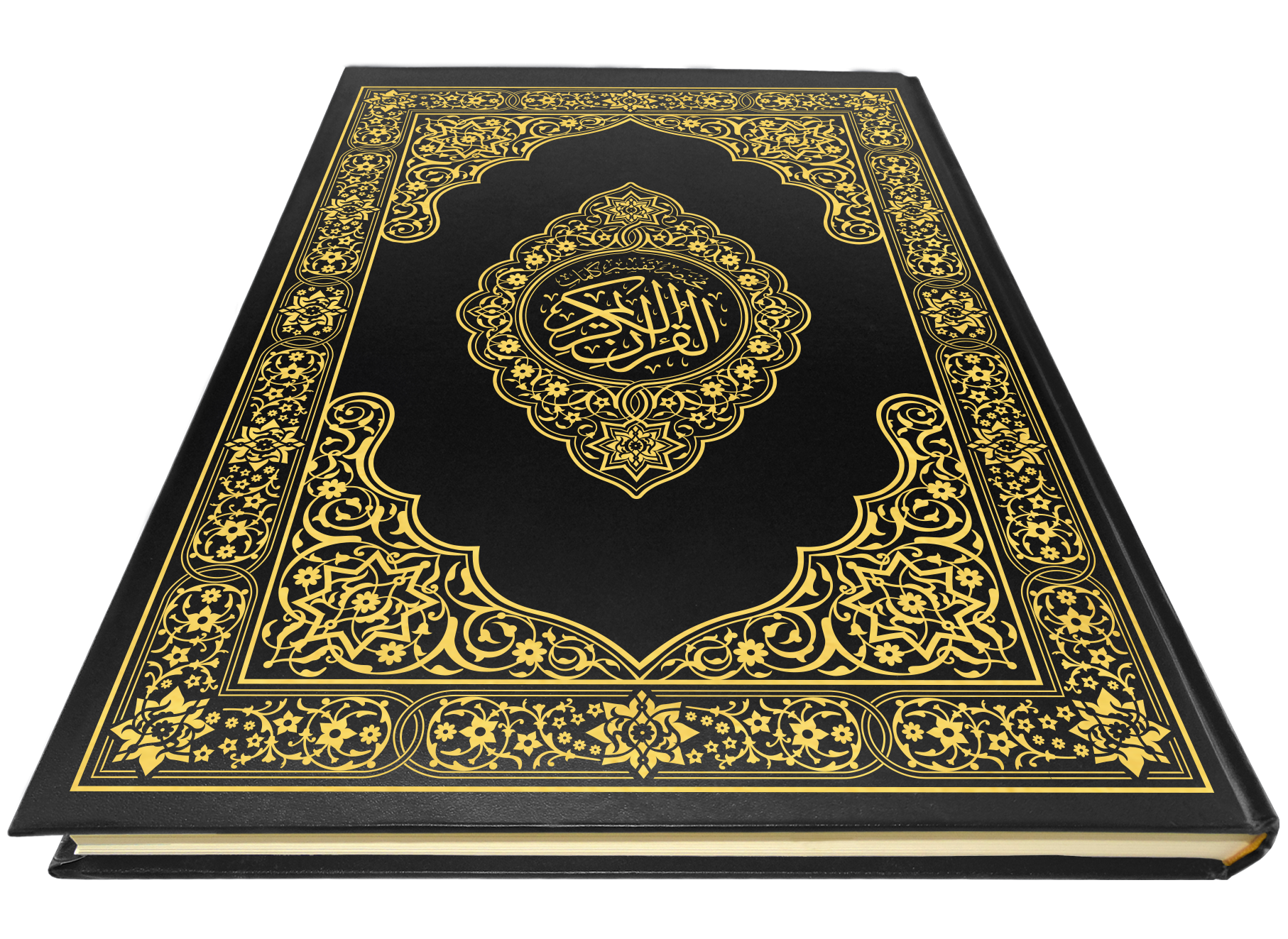القرآن الكريم قياس دبل دبل جوامعي غلاف اسود