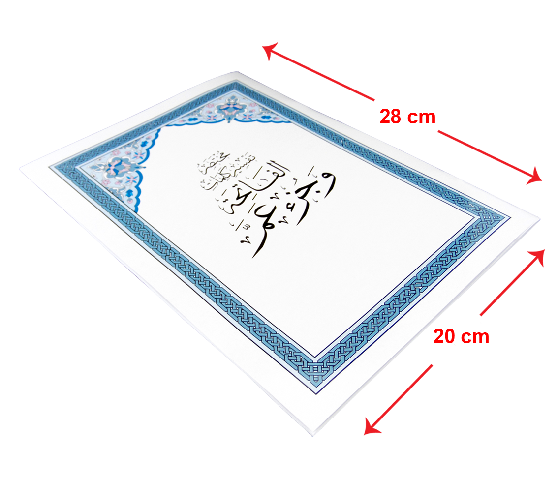 القرآن الكريم جزء عم