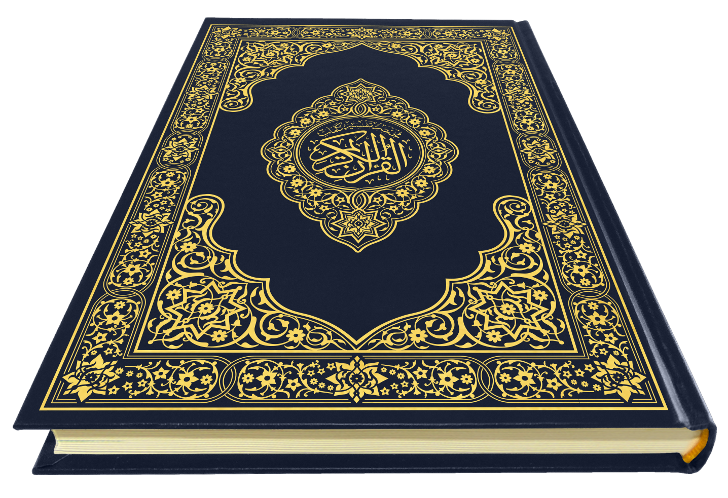 القرآن الكريم قياس دبل جوامعي غلاف ازرق