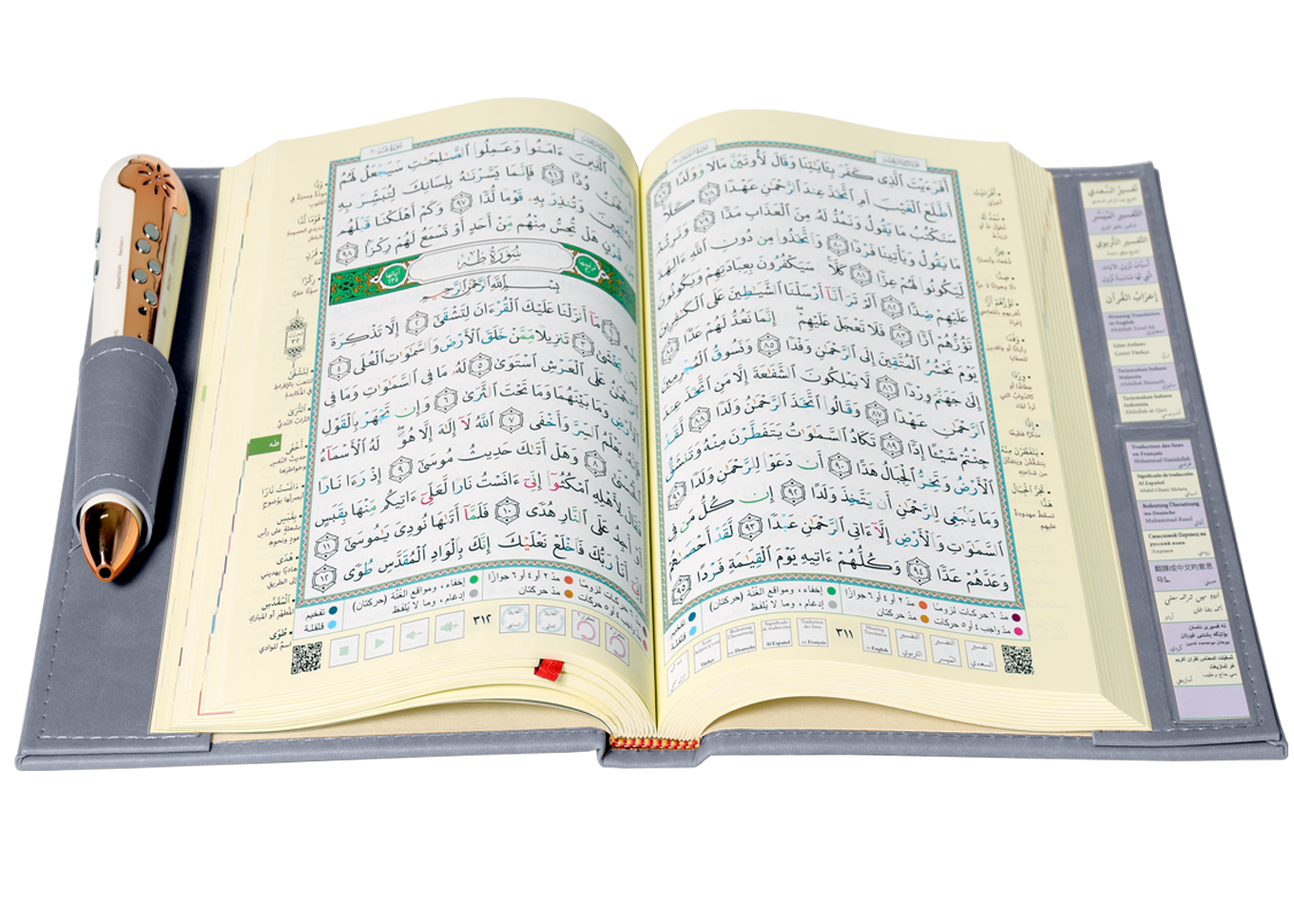 مصحف التجويد الناطق قياس النصف غلاف رمادي ضمن علبة