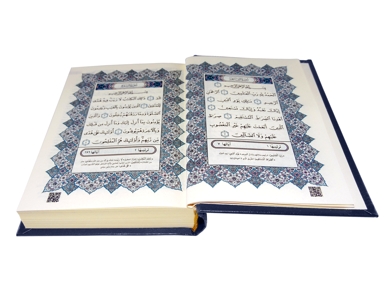 القرآن الكريم قياس الثمن غاف ازرق