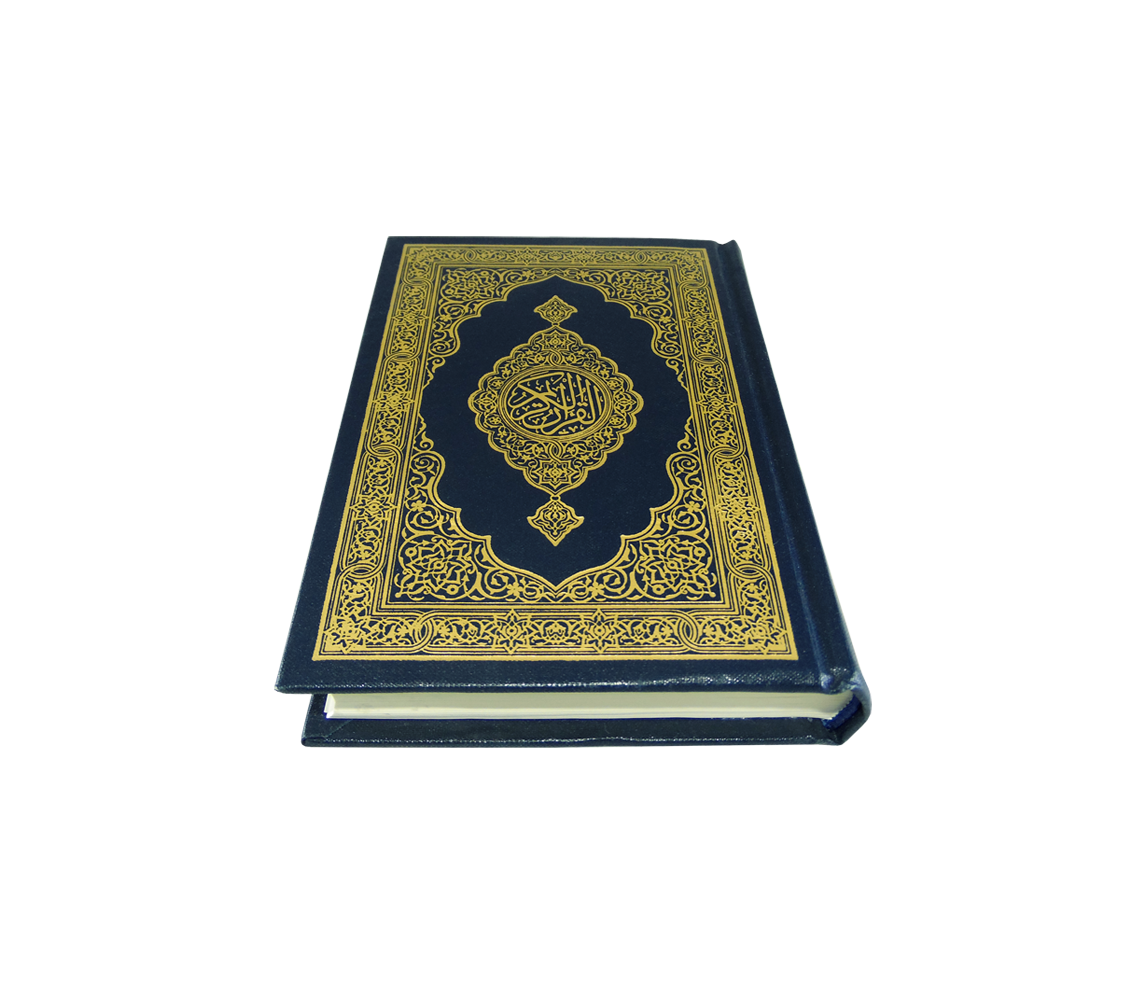 مصحف المدينة المنورة قياس الثمن