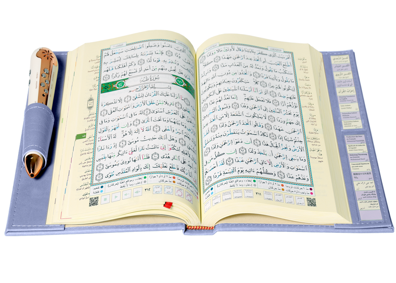 مصحف التجويد الناطق قياس النصف غلاف سماوي ضمن علبة