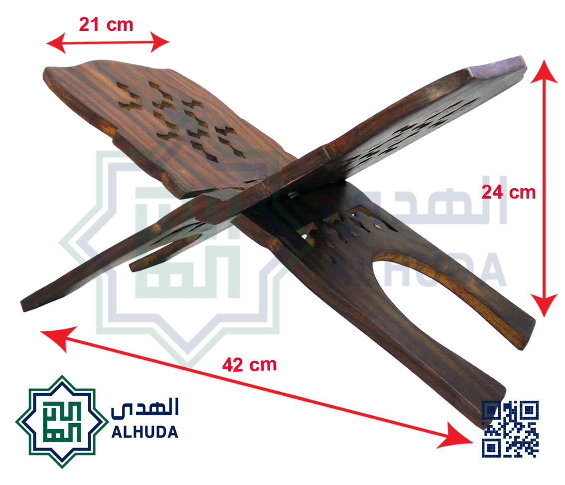 كرسي المصحف قياس 18