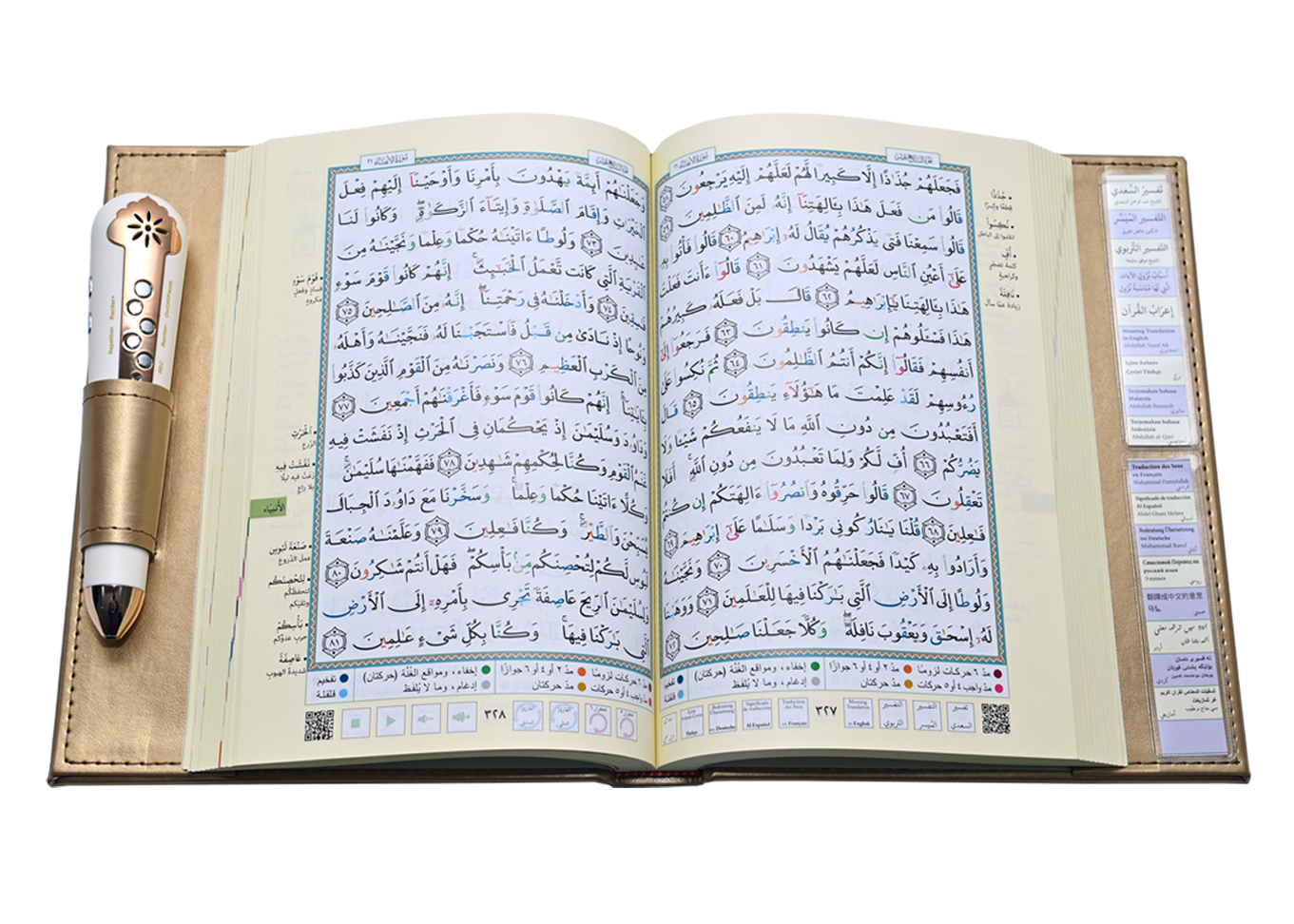 مصحف التجويد الناطق قياس النصف غلاف ذهبي ضمن علبة