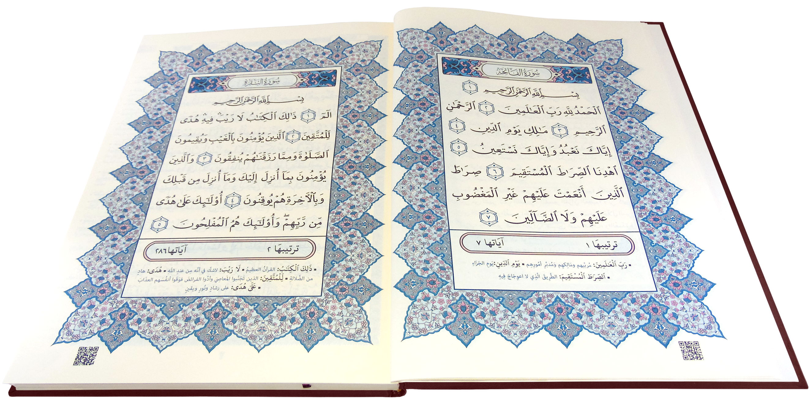 القرآن الكريم قياس دبل دبل جوامعي غلاف عنابي