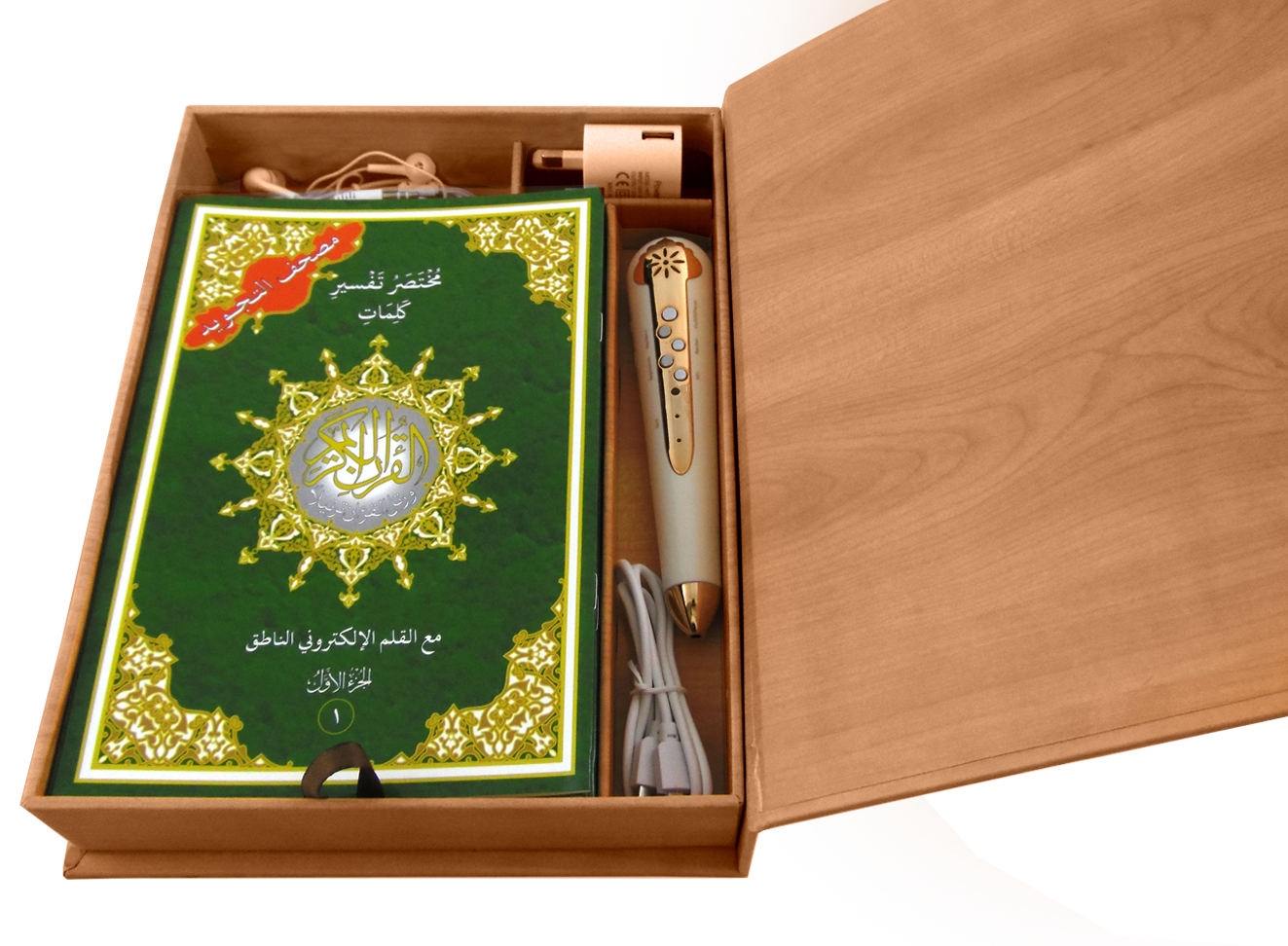 مصحف التجويد الناطق مجزا 30 جزء