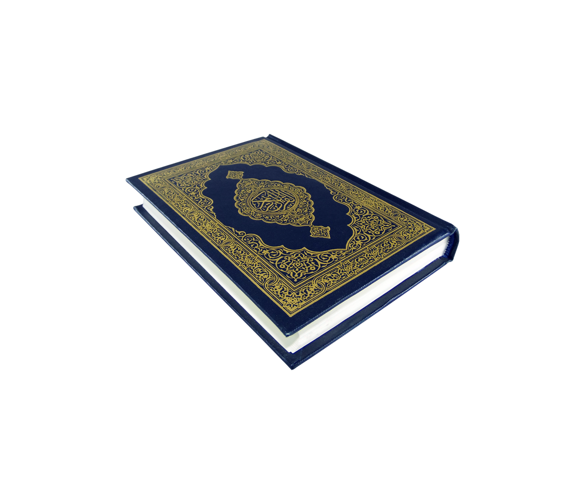 مصحف المدينة المنورة قياس الثمن