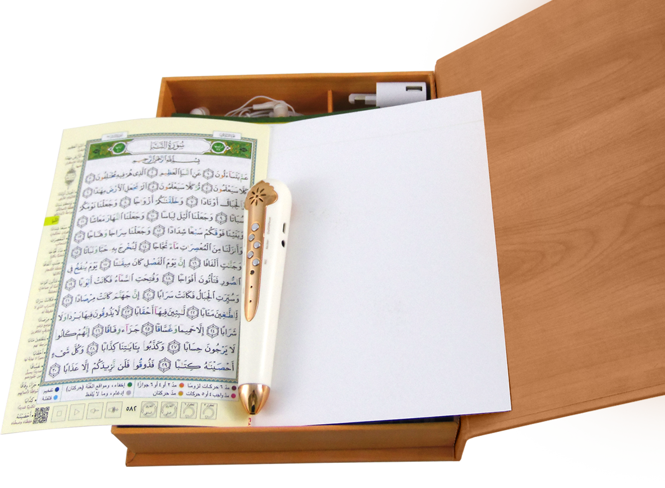 مصحف التجويد الناطق مجزا 30 جزء