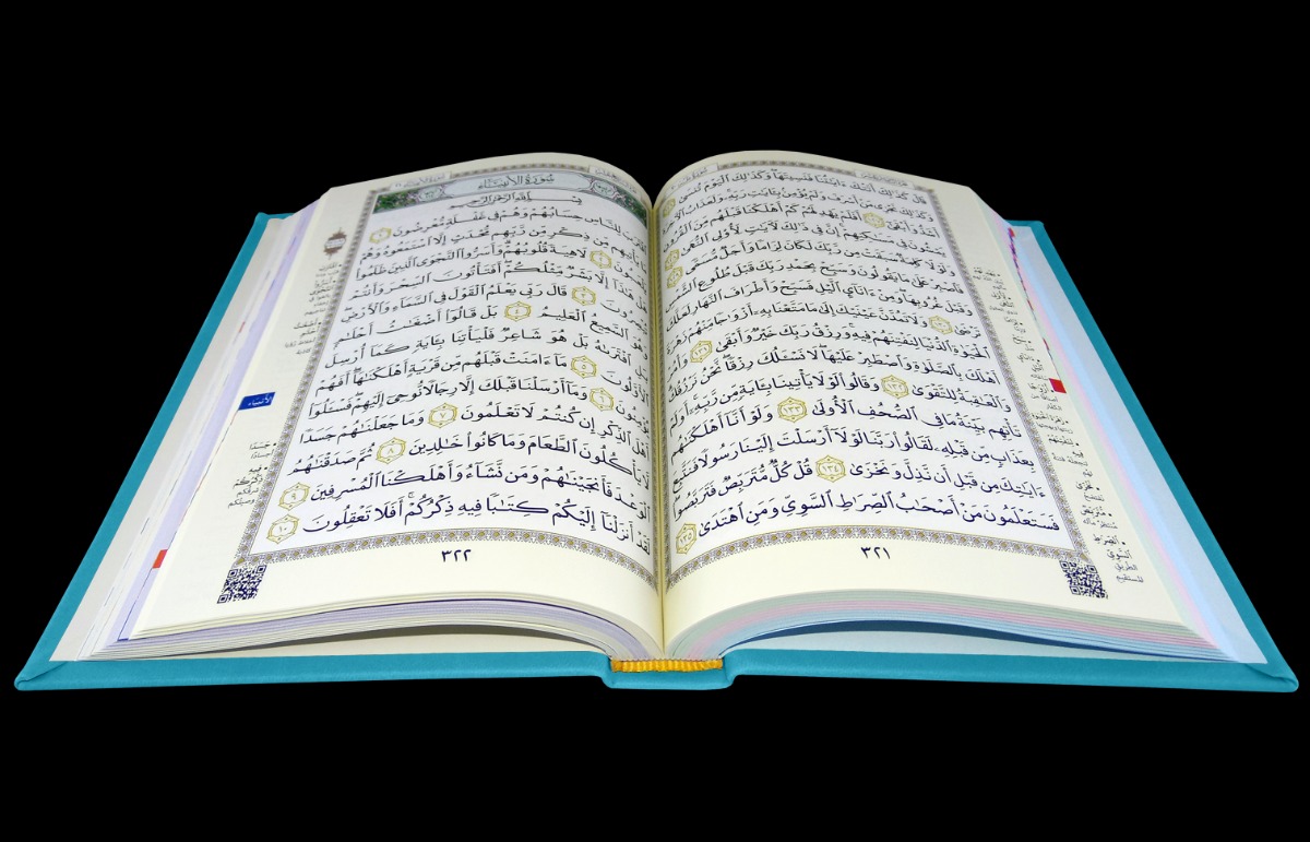 مختصر تفسير كلمات القرآن الكريم مقسم بالالوان غلاف جلد فيروزي فاتح