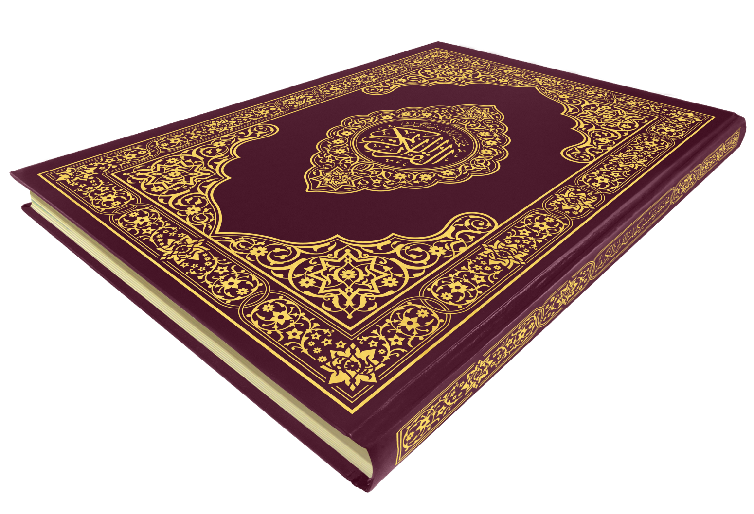 القرآن الكريم قياس دبل دبل جوامعي غلاف عنابي