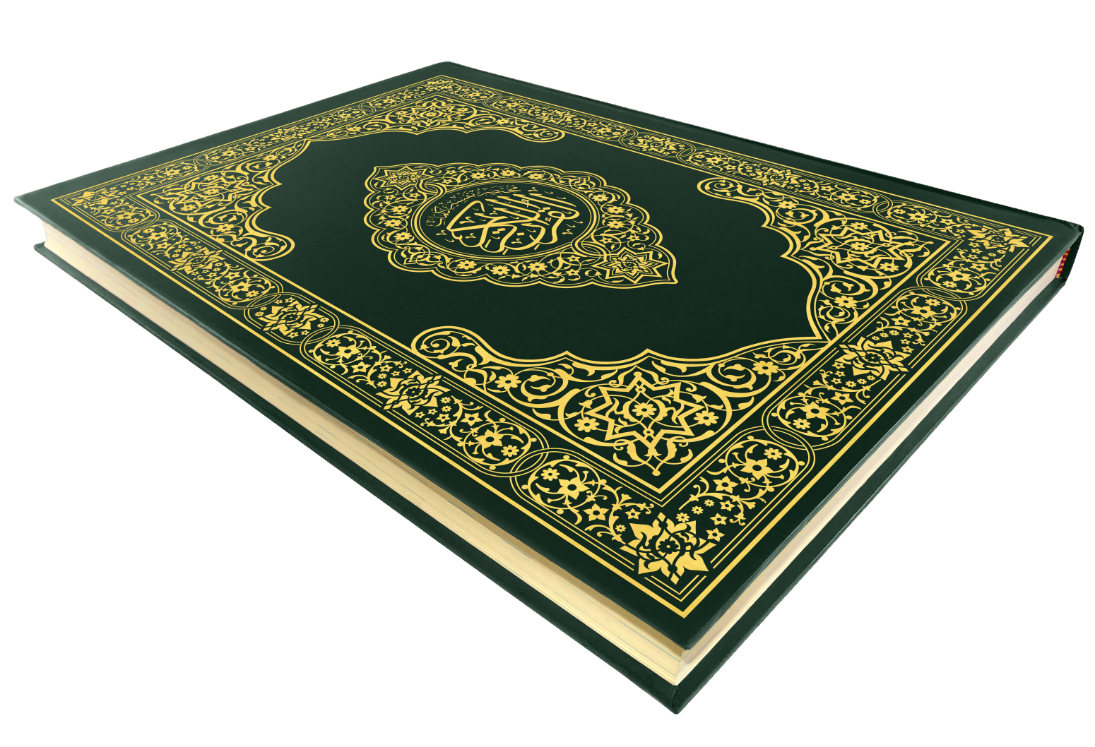 القرآن الكريم قياس دبل دبل جوامعي غلاف اخضر