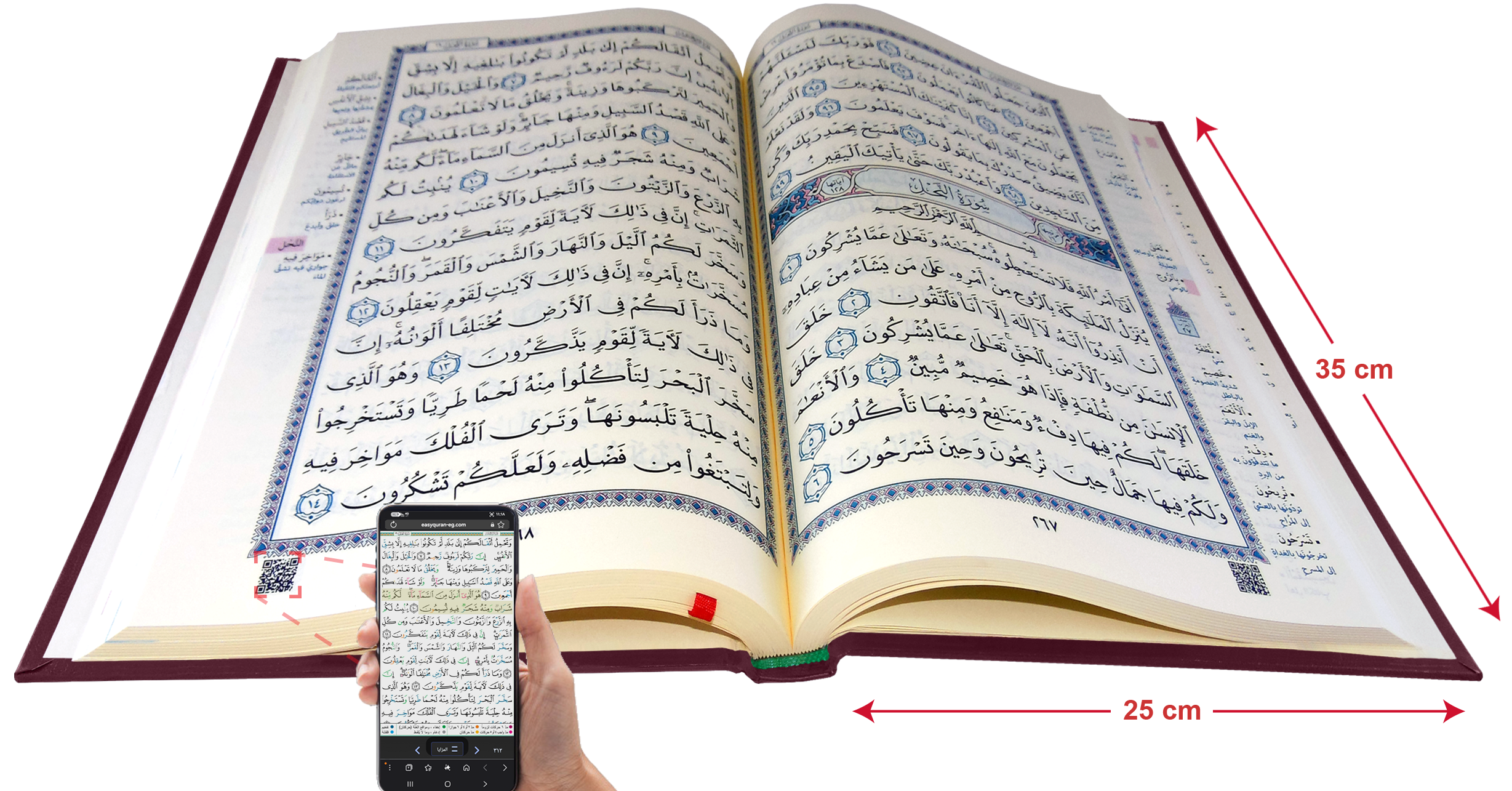 القرآن الكريم قياس دبل جوامعي غلاف عنابي