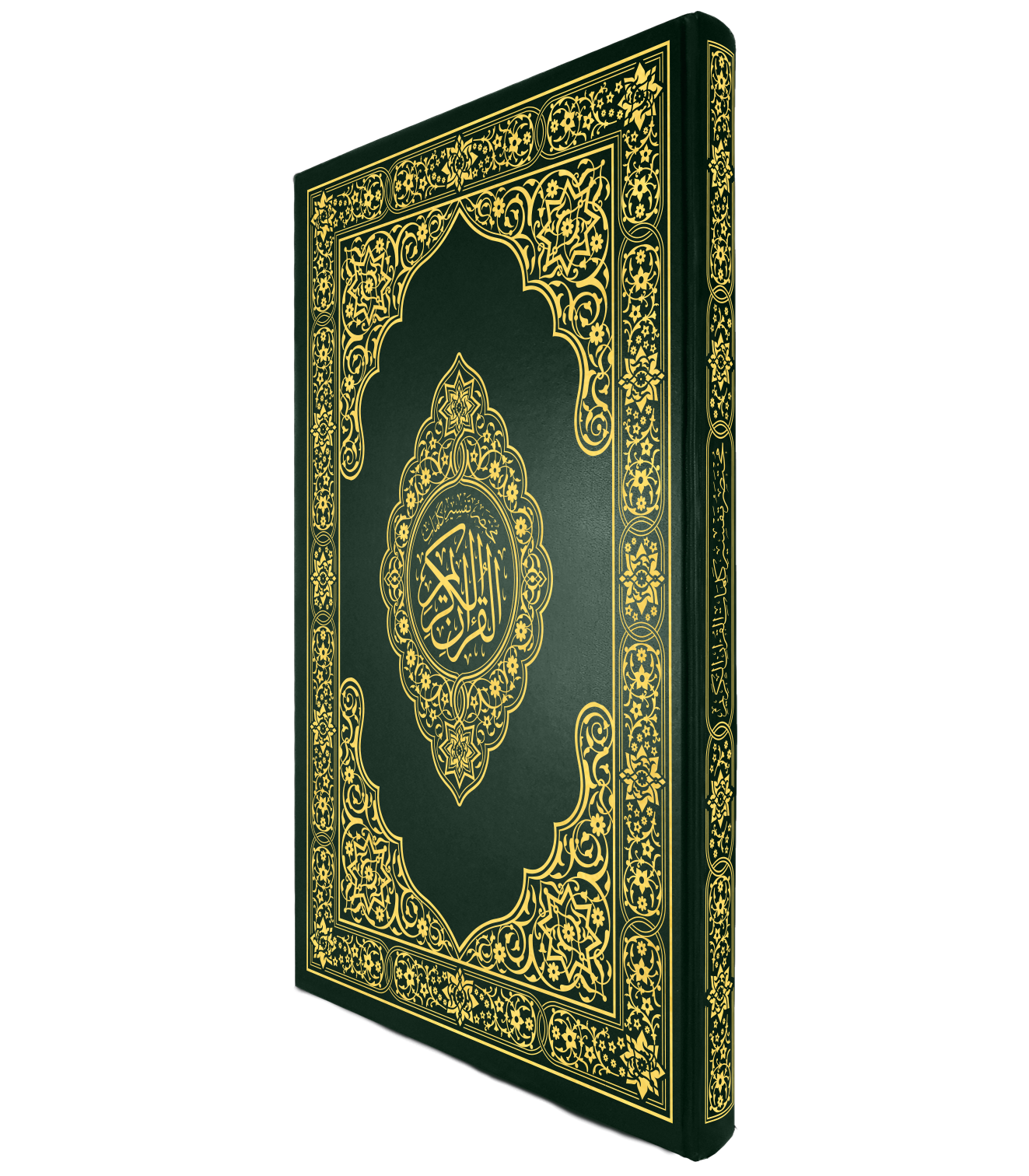 القرآن الكريم قياس دبل دبل جوامعي غلاف اخضر