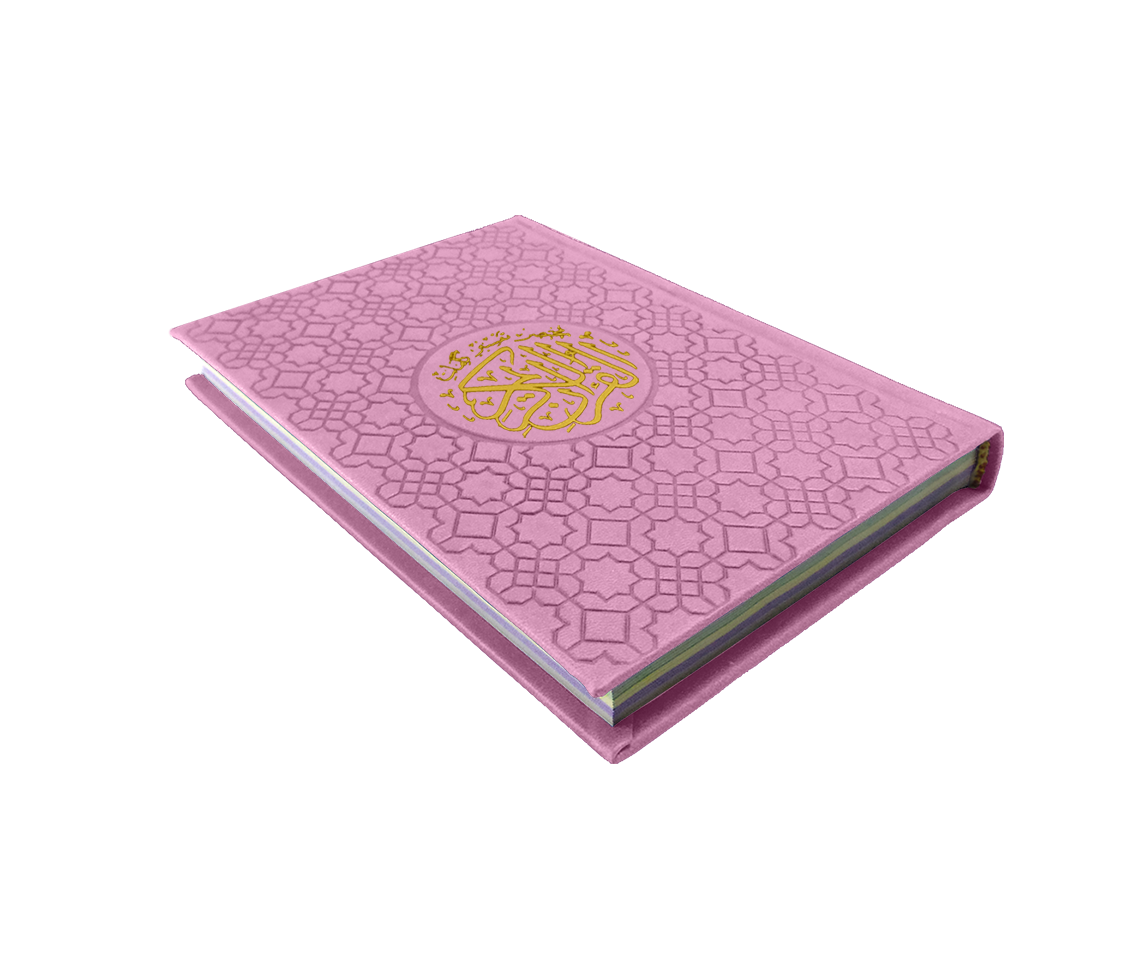 مختصر تفسير كلمات القرآن الكريم مقسم بالالوان غلاف جلد وردي