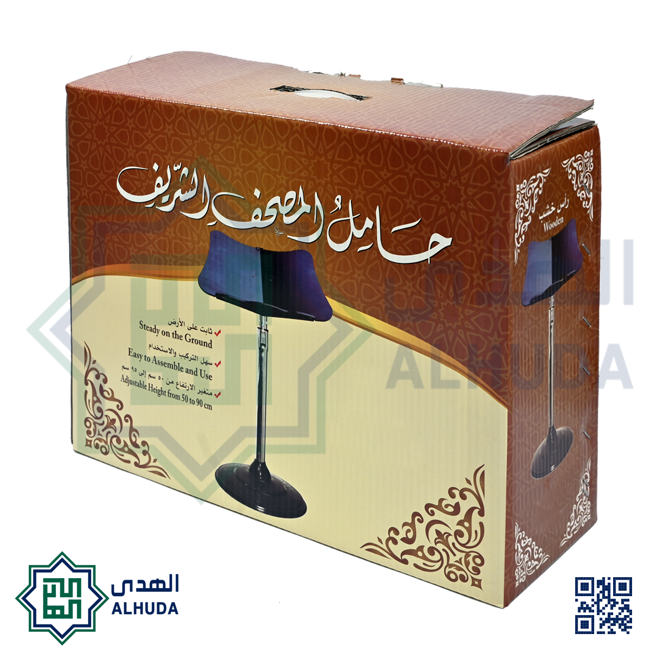 حامل المصحف المعدني (راس خشب)