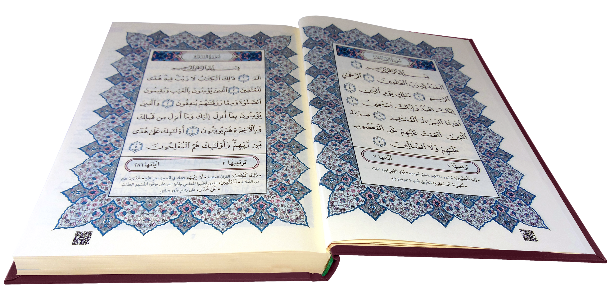 القرآن الكريم قياس جوامعي غلاف عنابي
