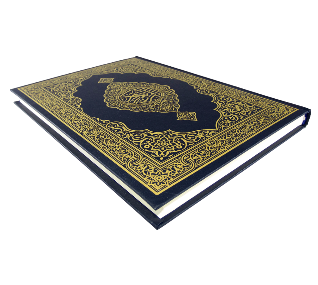 مصحف المدينة المنورة قياس جوامعي