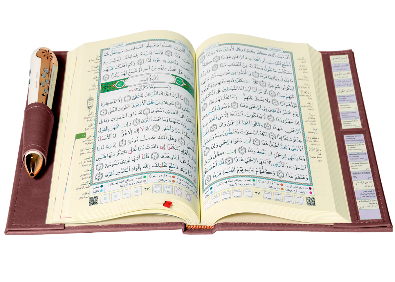 مصحف التجويد الناطق قياس النصف غلاف عنابي ضمن علبة
