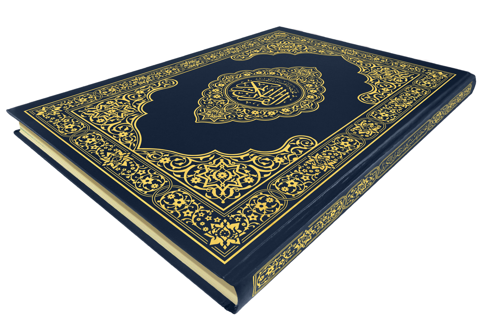 القرآن الكريم قياس دبل دبل جوامعي غلاف ازرق
