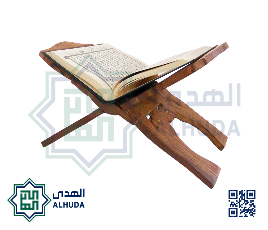 كرسي المصحف قياس 15