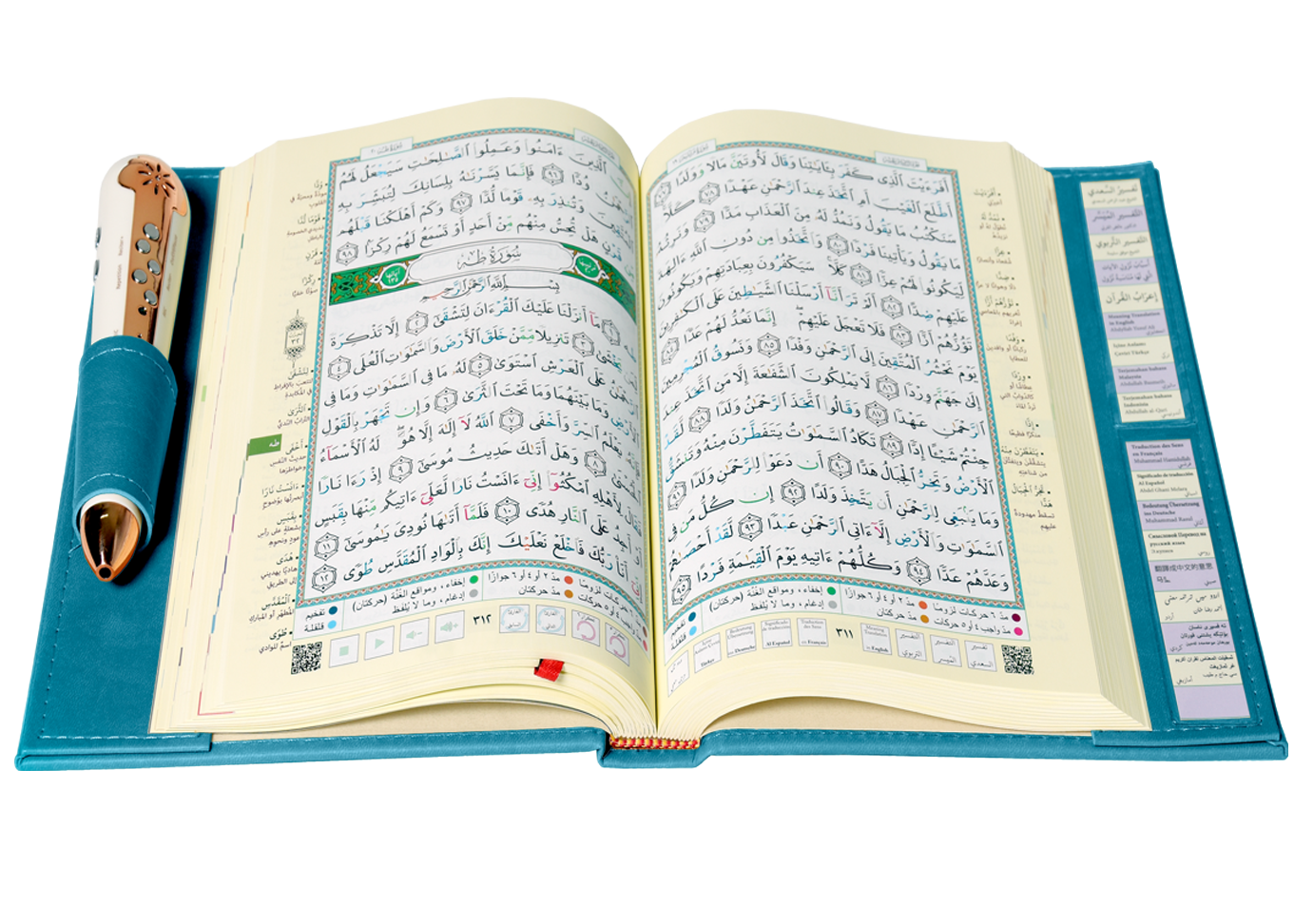 مصحف التجويد الناطق قياس النصف غلاف فيروزي ضمن علبة