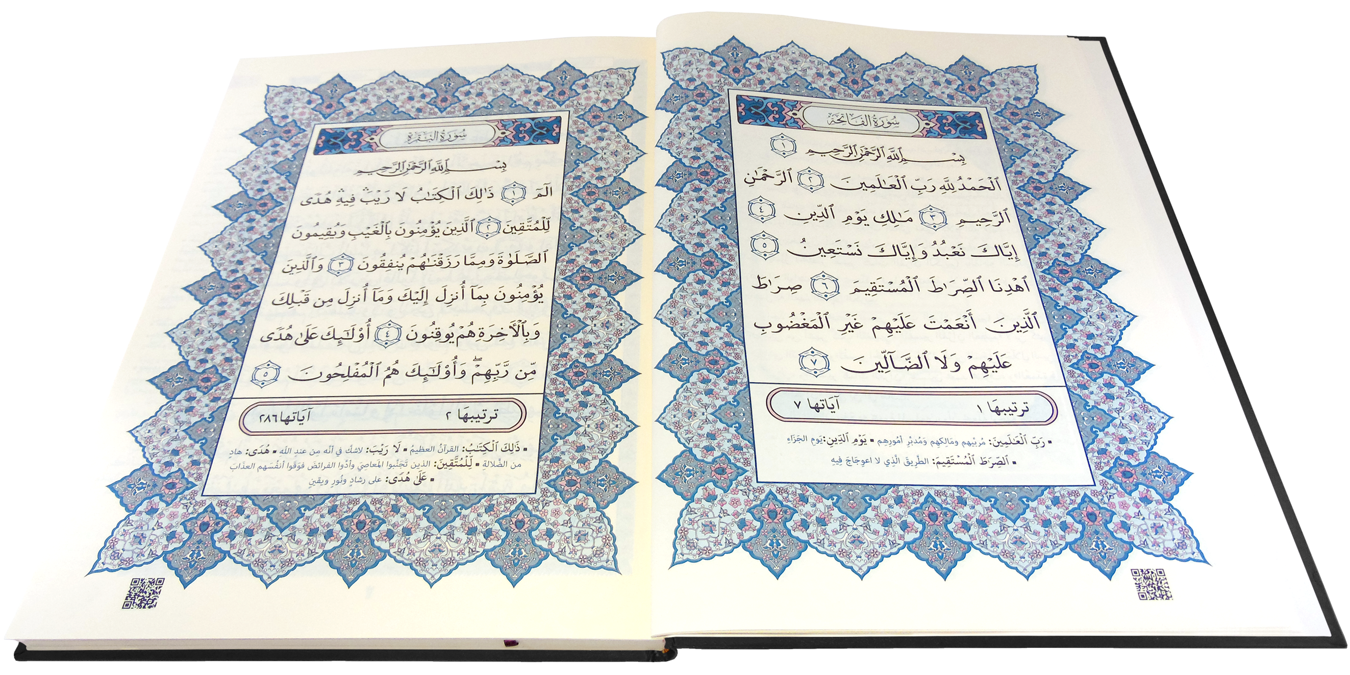 القرآن الكريم قياس دبل دبل جوامعي غلاف اسود