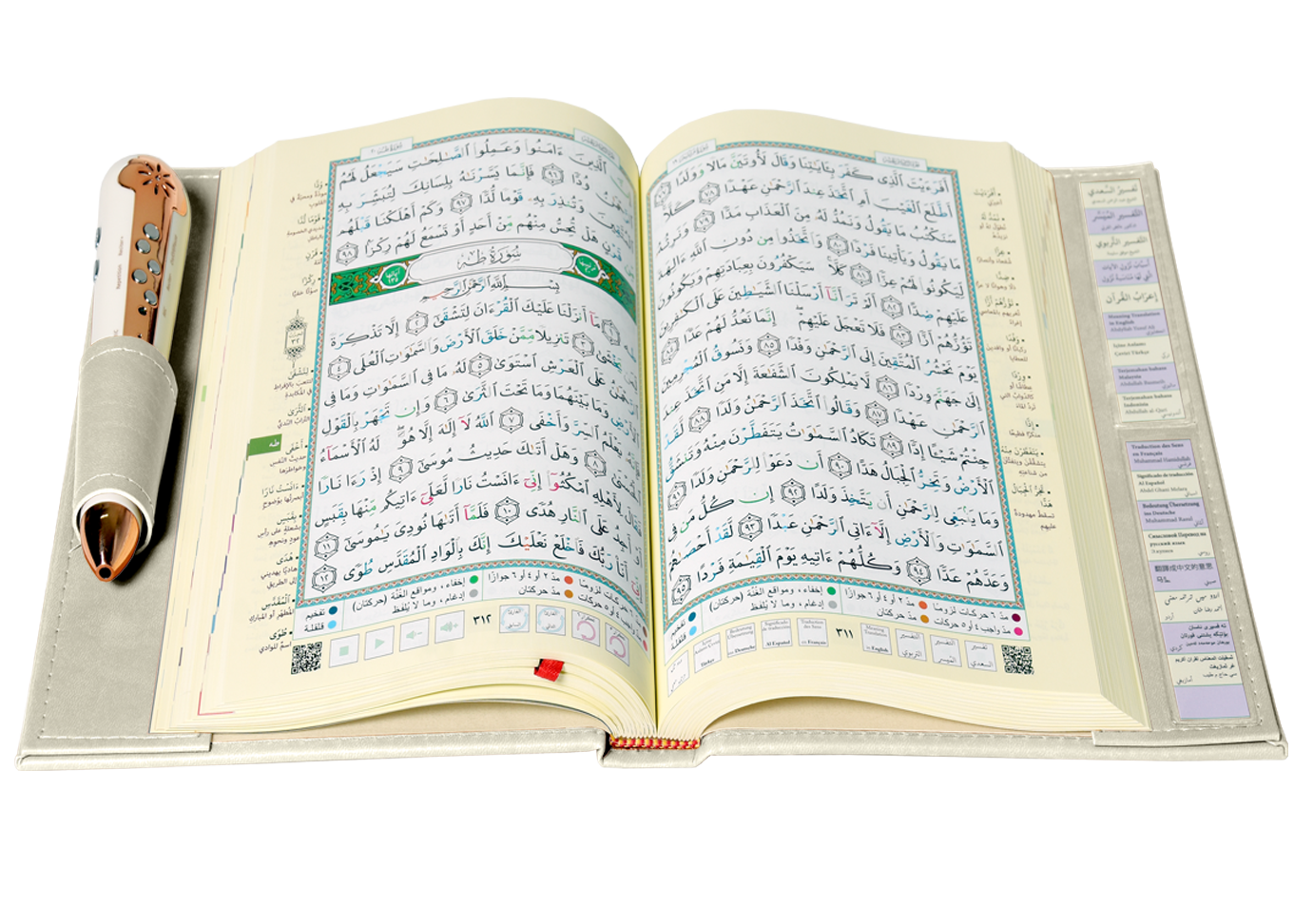 مصحف التجويد الناطق قياس النصف غلاف سكري ضمن علبة