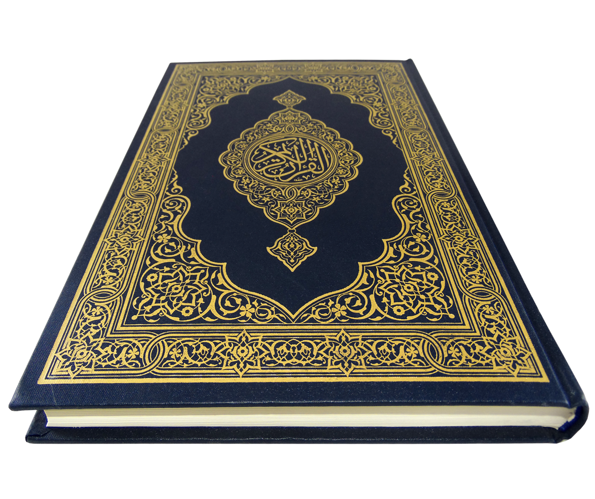 مصحف المدينة المنورة قياس جوامعي