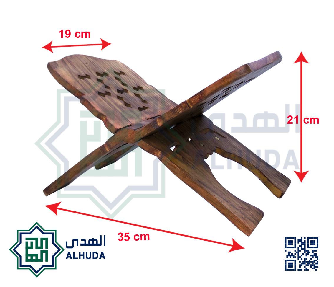 كرسي المصحف قياس 15