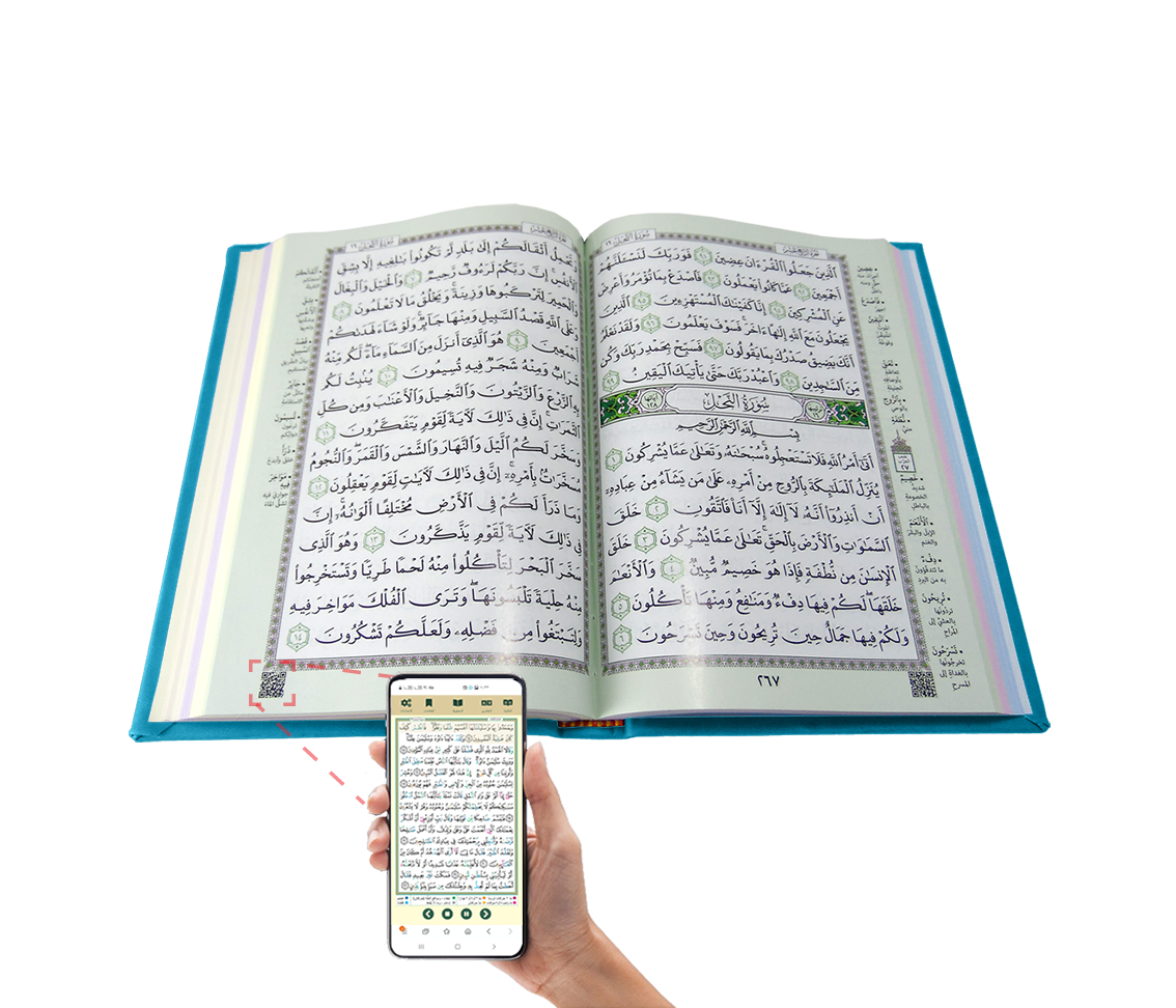 مختصر تفسير كلمات القرآن الكريم مقسم بالالوان غلاف جلد فيروزي فاتح