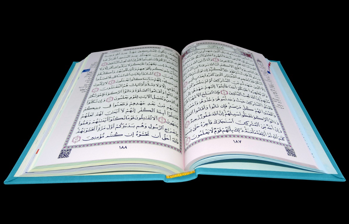 مختصر تفسير كلمات القرآن الكريم مقسم بالالوان غلاف جلد فيروزي فاتح