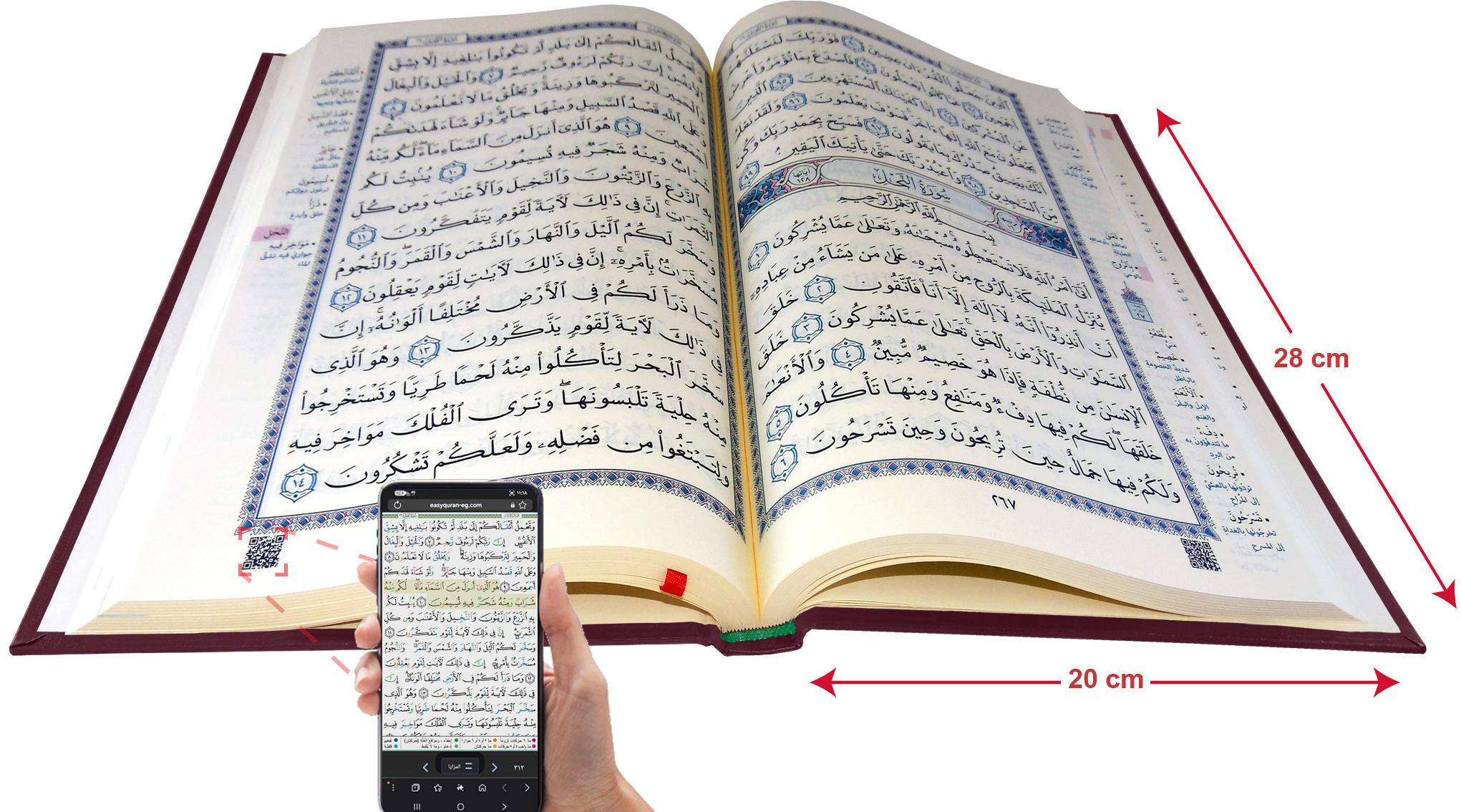 القرآن الكريم قياس جوامعي غلاف عنابي