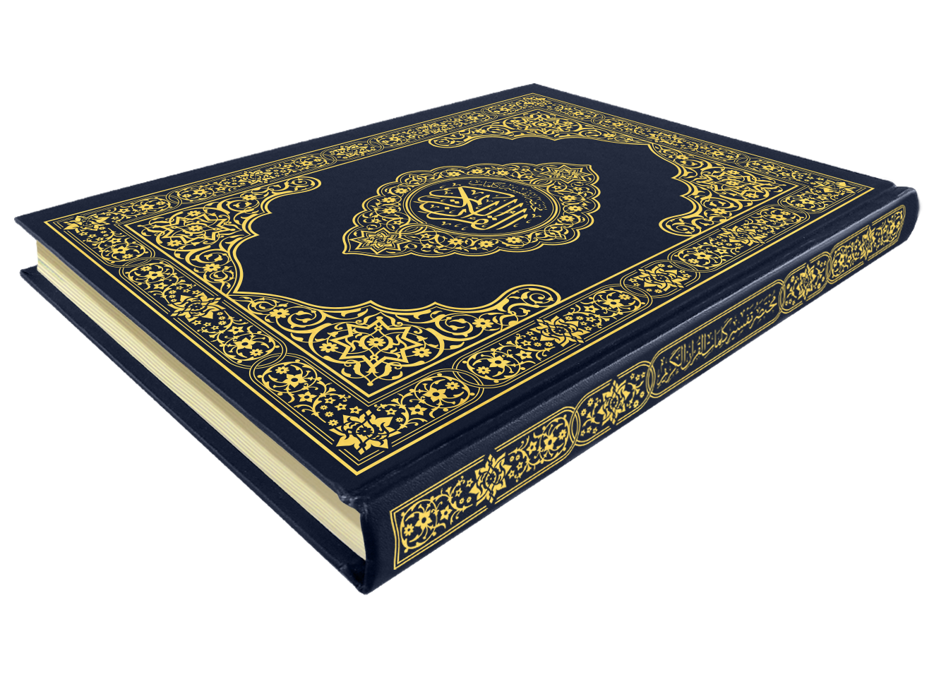 القرآن الكريم قياس دبل جوامعي غلاف ازرق