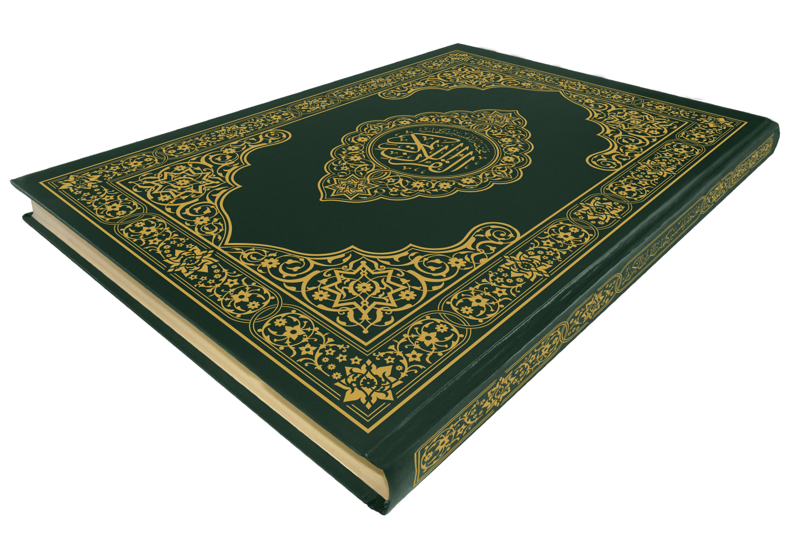 القرآن الكريم قياس دبل دبل جوامعي غلاف اخضر
