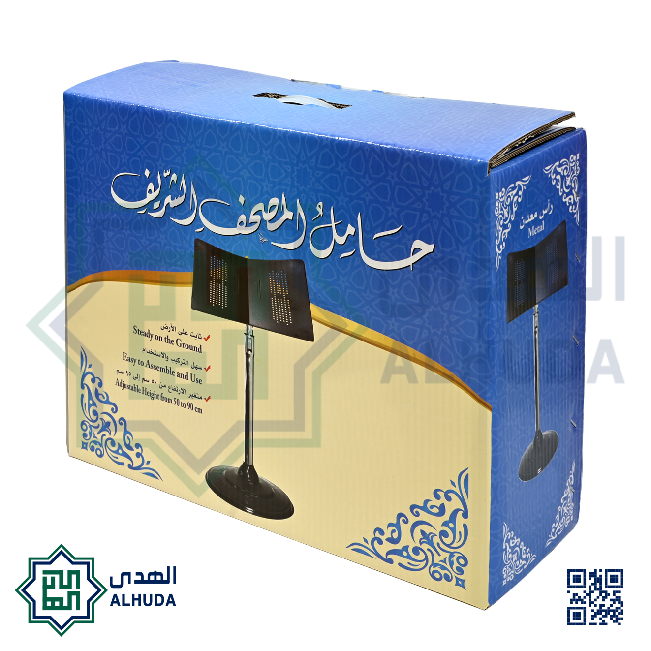 حامل المصحف المعدني (راس حديد)